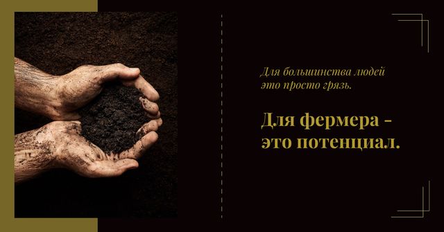 Modèle de visuel Farmer Holding Soil in Hands - Facebook AD