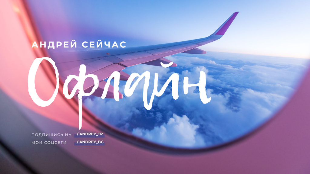 Streaming Blog announcement with Plane in sky Twitch Offline Banner tervezősablon