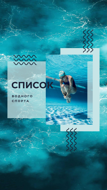 Swimmer diving in Pool Instagram Story – шаблон для дизайну