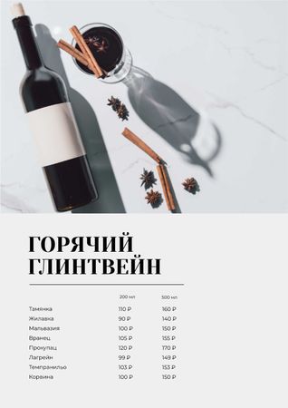 Glass with Mulled Wine Menu – шаблон для дизайна