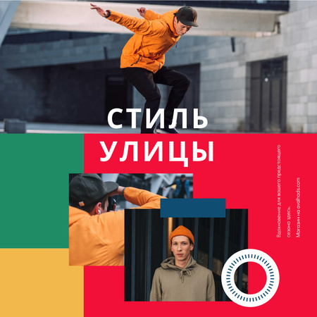 Fashion Ad with Young Skaters Instagram – шаблон для дизайна