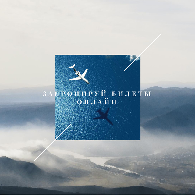 Plane flying in the sky over mountains Instagram ADデザインテンプレート