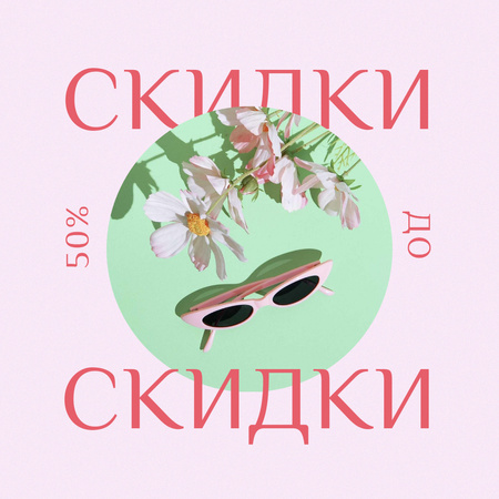 Summer Sale Ad with Stylish Sunglasses Instagram – шаблон для дизайна