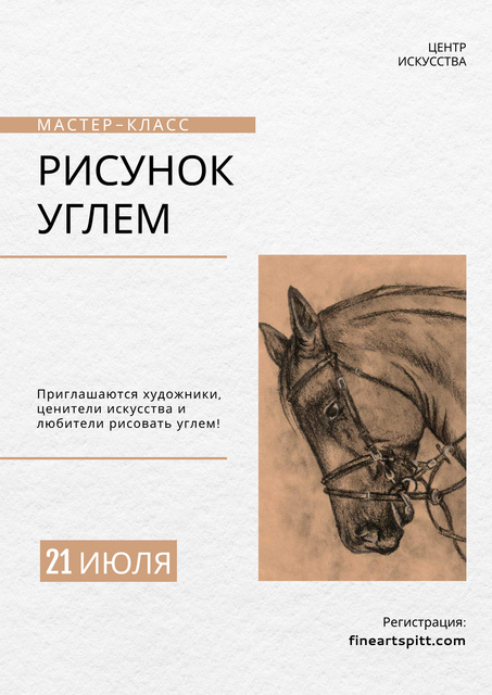 Charcoal Drawing with Horse illustration Poster – шаблон для дизайна
