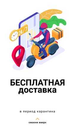 Delivery Services offer with courier during Quarantine Instagram Story – шаблон для дизайна