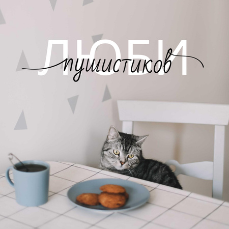 симпатичный кот в китчене с кофе Instagram – шаблон для дизайна