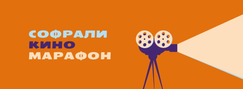 Film Festival Announcement with Vintage Projector Facebook cover Modelo de Design