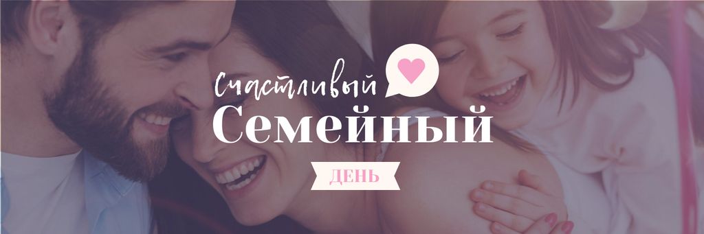 Happy Family Day Parents with Daughter Twitter Šablona návrhu