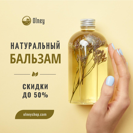 Beauty Products Sale Natural Oil in Bottle Instagram – шаблон для дизайна