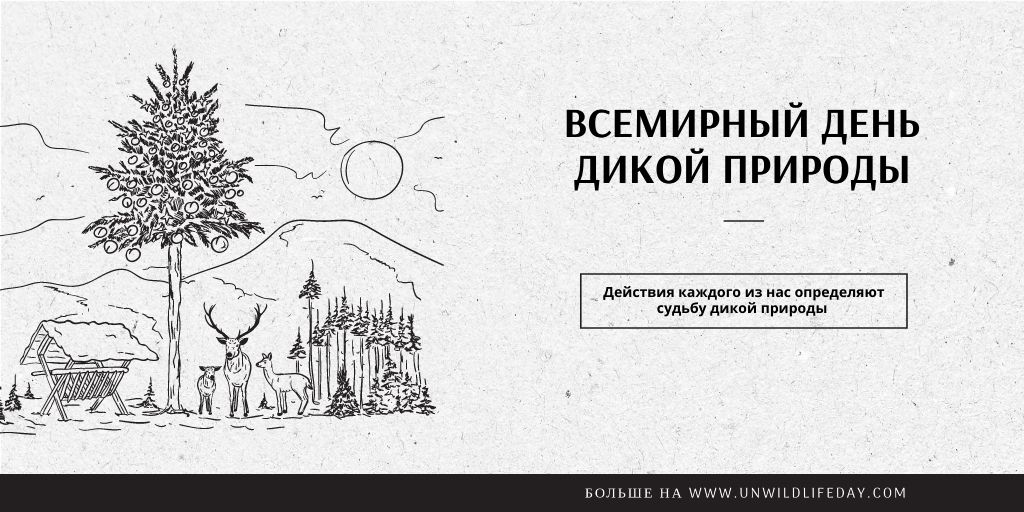 World Wildlife Day Event Announcement with Nature Drawing Twitter – шаблон для дизайна
