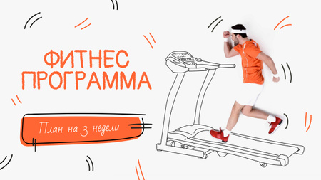 Training Plan Man on Treadmill Drawing Youtube Thumbnail – шаблон для дизайна