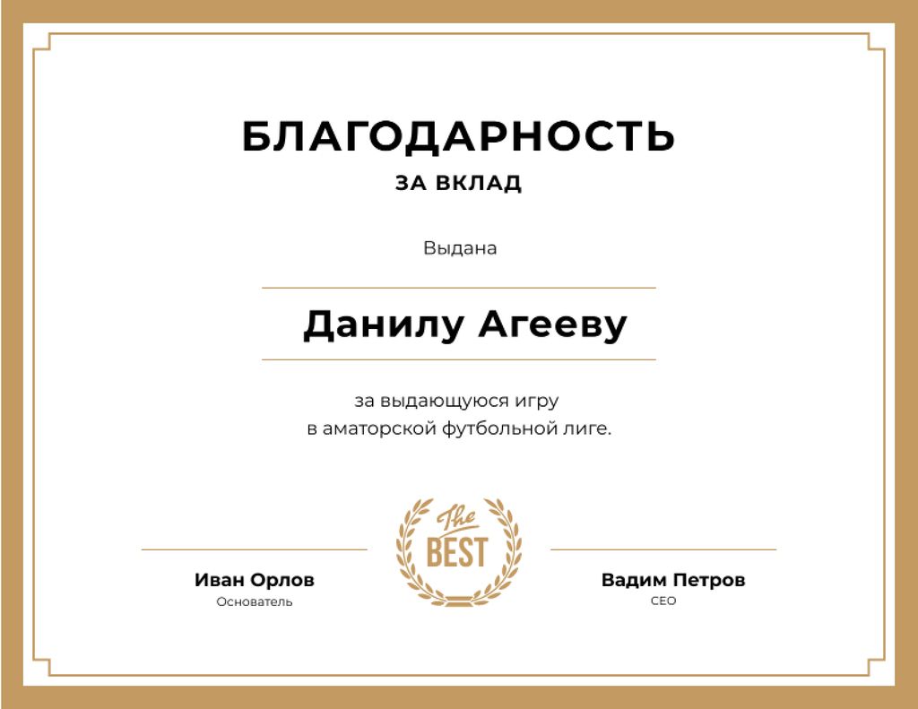 Szablon projektu Football League contribution Recognition in golden Certificate