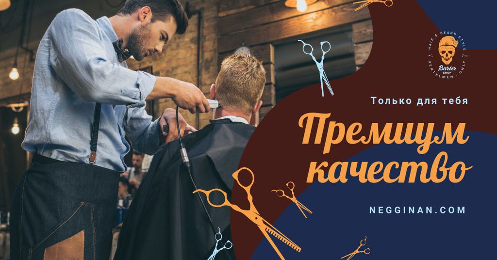 Client at professional Barbershop Facebook AD – шаблон для дизайна