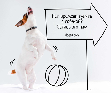 Playing Dog for Waking Services ad Facebook – шаблон для дизайна