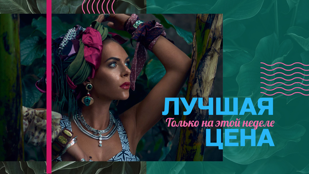 Fashion Ad with Attractive Woman FB event cover Πρότυπο σχεδίασης