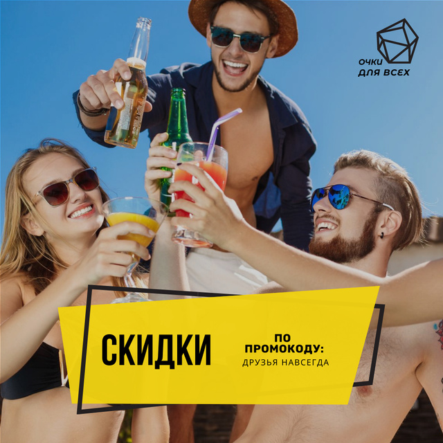 Friendship Day Sale People Toasting Bottles Instagram AD – шаблон для дизайну
