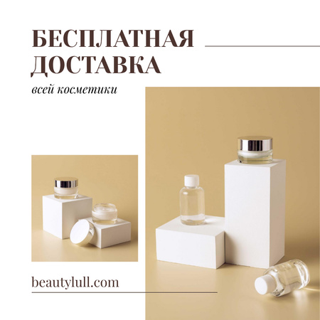 Cosmetics Kit Delivery Offer Instagram AD – шаблон для дизайна