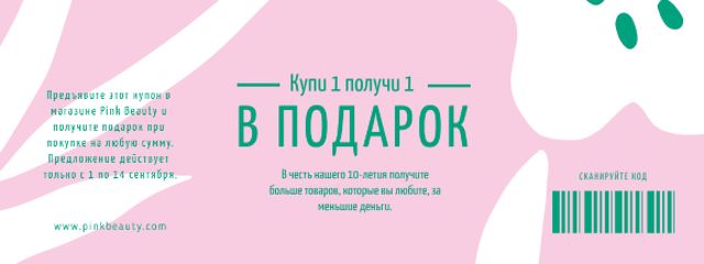 Gift Offer on Pink with Flower Coupon Πρότυπο σχεδίασης