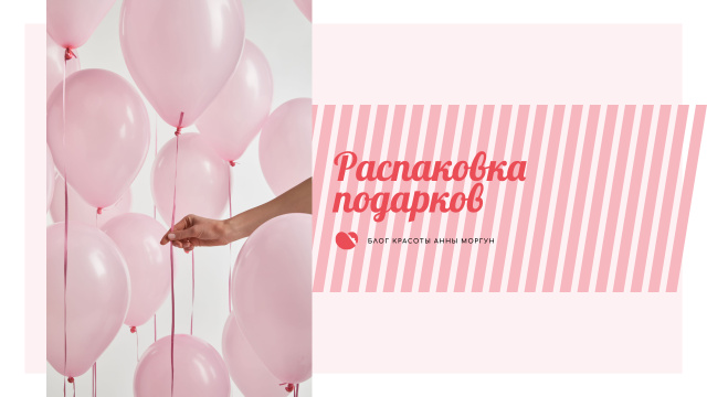 Birthday Greeting Gift and Pink Balloons Youtube Modelo de Design