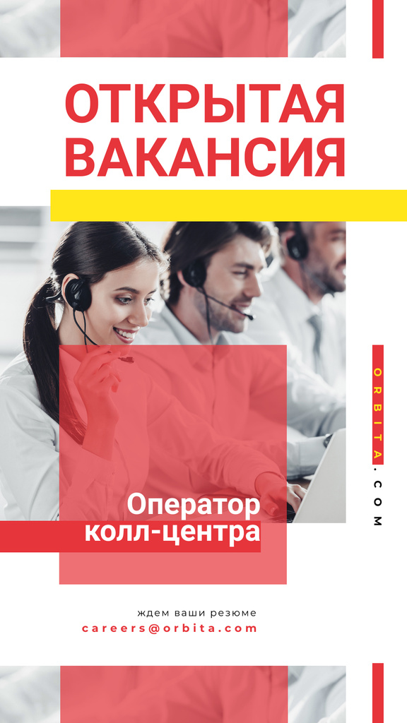 People working at call center Instagram Story – шаблон для дизайна