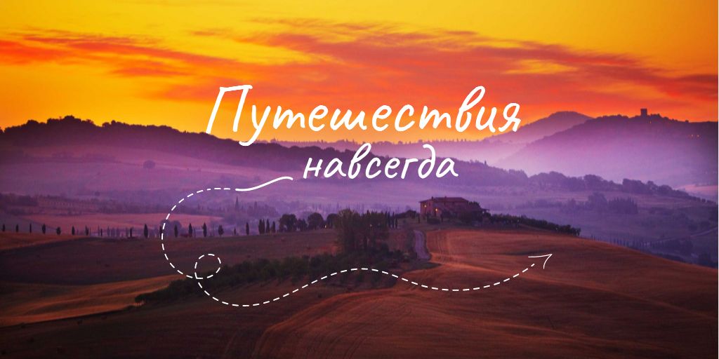 Motivational travel quote with Scenic Landscape Twitter Šablona návrhu