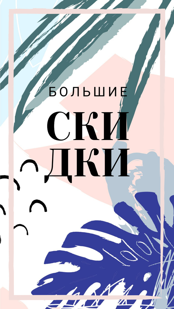 Sale Announcement Frame Leaves in Tropical Forest Instagram Story – шаблон для дизайна