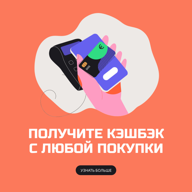 Making Purchase with Payment Terminal Animated Post Πρότυπο σχεδίασης