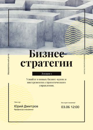 Designvorlage Business event ad on Concrete maze walls für Invitation