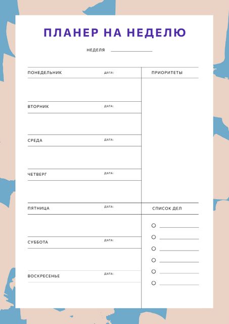 Weekly Planner in Abstract Frame Schedule Planner Πρότυπο σχεδίασης