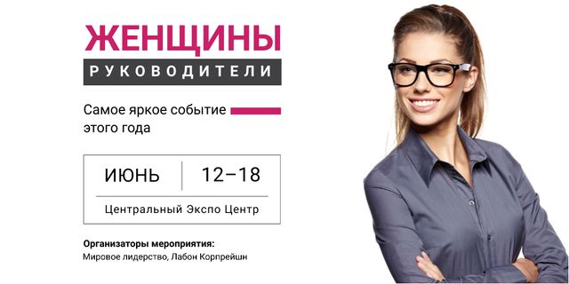 Business Conference Announcement with Smiling Businesswoman Twitter tervezősablon