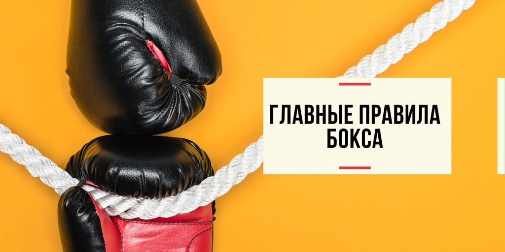 Boxing Guide Gloves in Red Image Design Template