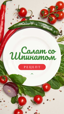 Salad Recipe with raw Vegetables Instagram Story – шаблон для дизайна
