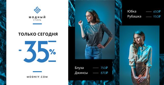 Fashion Sale Stylish Woman in Blue Facebook AD Modelo de Design