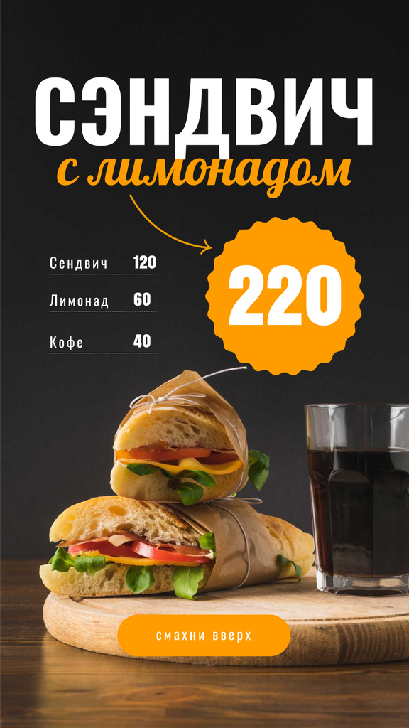 Designvorlage Fast Food Offer with Sandwiches für Instagram Story