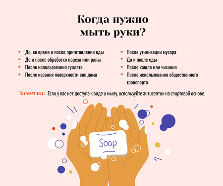 #SafeHands Coronavirus awareness with Hand Washing rules Facebook – шаблон для дизайна
