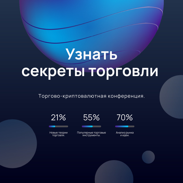 Trading Conference announcement on abstract background Instagram – шаблон для дизайну