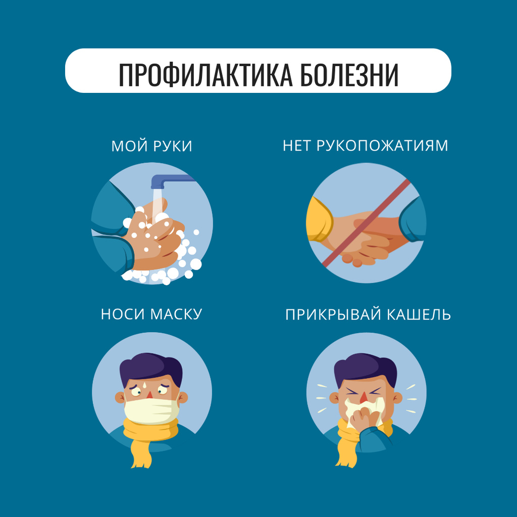 Disease prevention instruction with Man sneezing Instagram – шаблон для дизайна