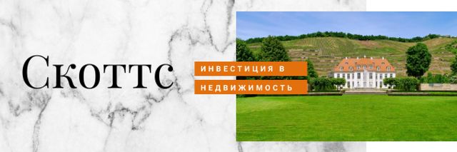 Real Estate Ad with Beautiful House in Country Landscape Email header – шаблон для дизайна