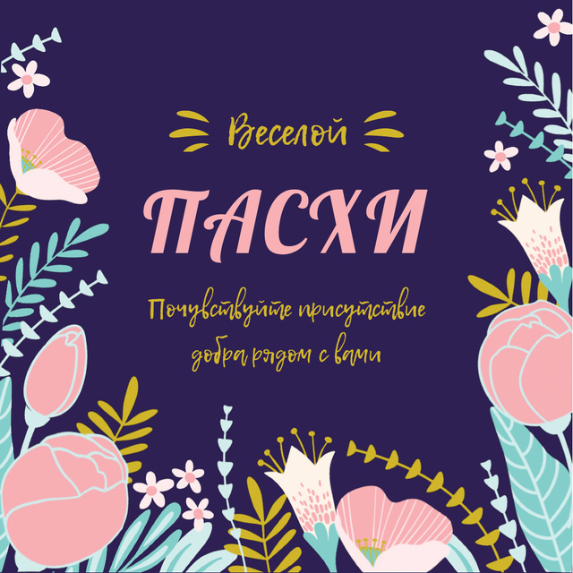 Easter Greeting with Flowers Animated Post – шаблон для дизайна