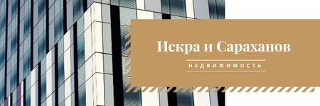 Real Estate Ad with Modern Glass Building Email header – шаблон для дизайна