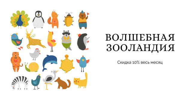 Zoo Tickets Discount Offer with Animals icons Facebook AD – шаблон для дизайна
