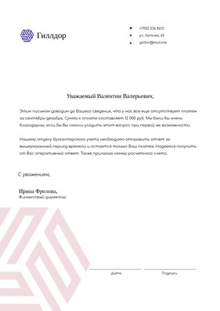 Official Payment request Letterhead – шаблон для дизайна