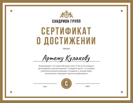 Winning Festival award confirmation in golden Certificate – шаблон для дизайна
