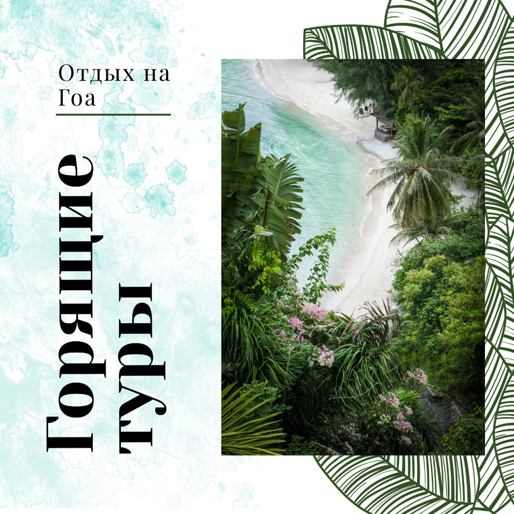 Turquoise sea water at tropical coast Instagram – шаблон для дизайну