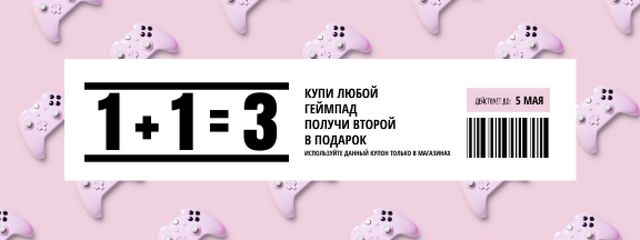 Console Discount on Pink Coupon Πρότυπο σχεδίασης