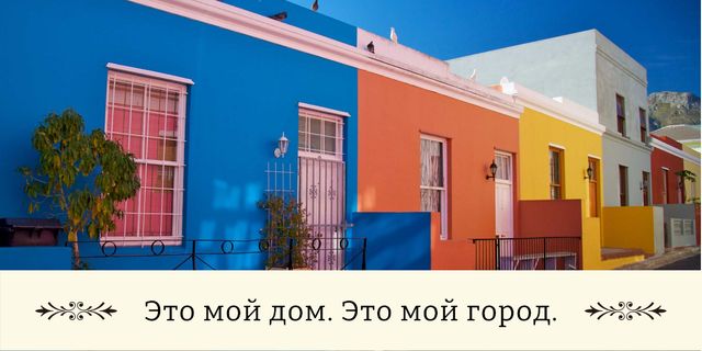 Quote with Beautiful Houses Image tervezősablon
