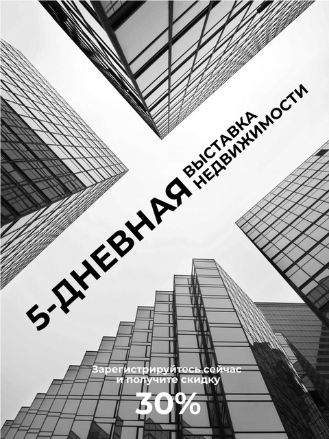 Real Estate Conference announcement Glass Skyscrapers Poster US Tasarım Şablonu