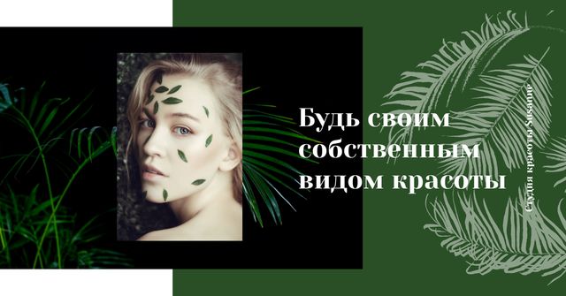 Young girl with leaves on face Facebook AD – шаблон для дизайна
