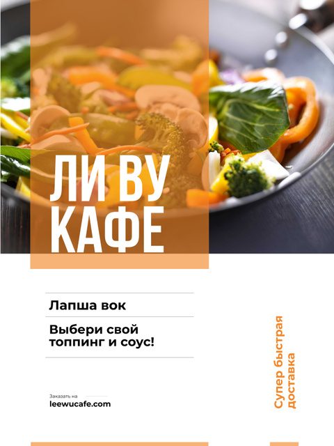 Wok menu promotion with asian style dish Poster US Tasarım Şablonu