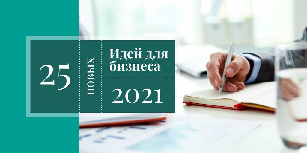 25 best new business ideas for 2018 Image Šablona návrhu
